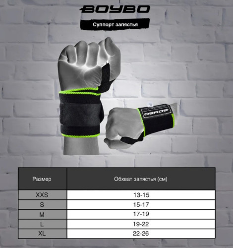 Суппорт запястья BWS305 BoyBo фото 3